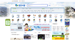 Desktop Screenshot of lovecheonan.kr
