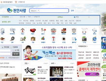 Tablet Screenshot of lovecheonan.kr